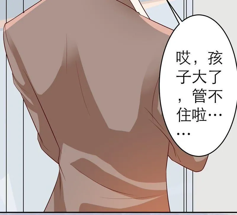 第13话 意外喜提新身份 第13页