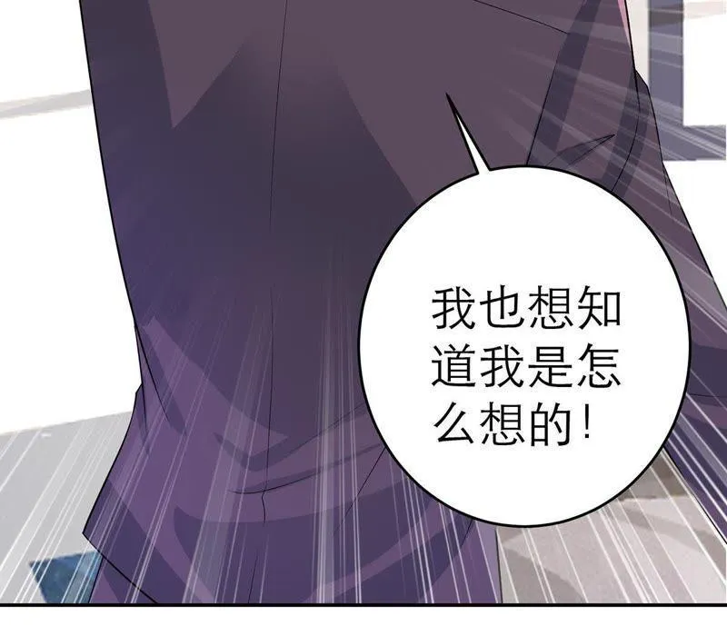 第13话 意外喜提新身份 第17页
