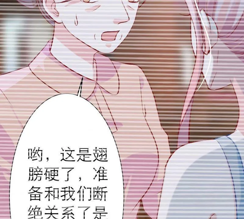 第13话 意外喜提新身份 第23页