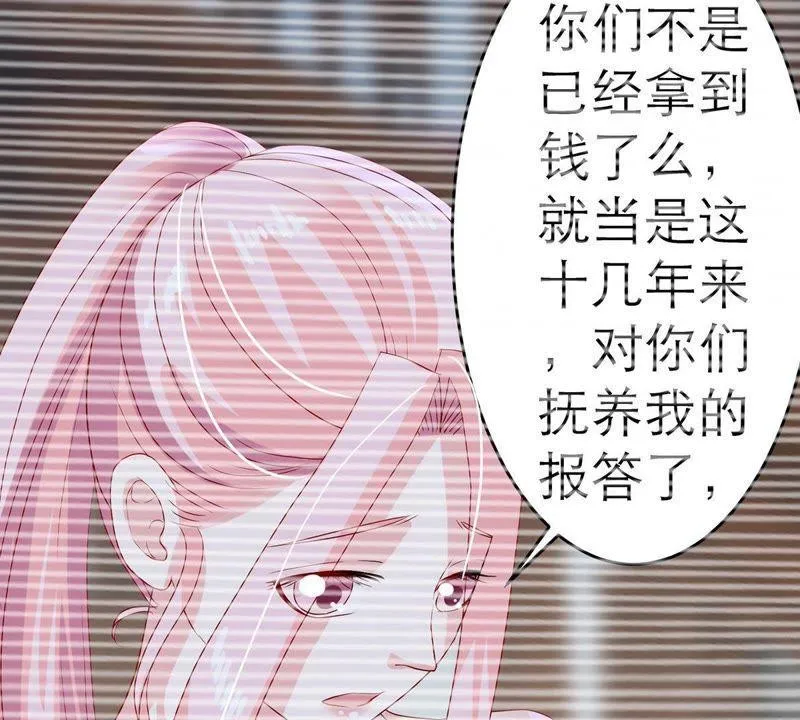 第13话 意外喜提新身份 第25页