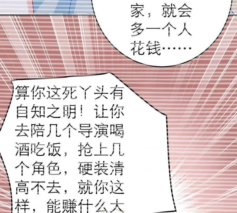 第13话 意外喜提新身份 第28页