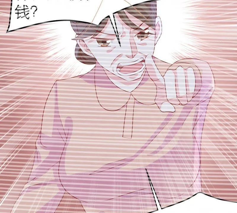 第13话 意外喜提新身份 第29页