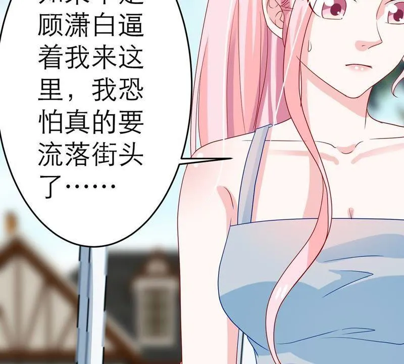 第13话 意外喜提新身份 第33页