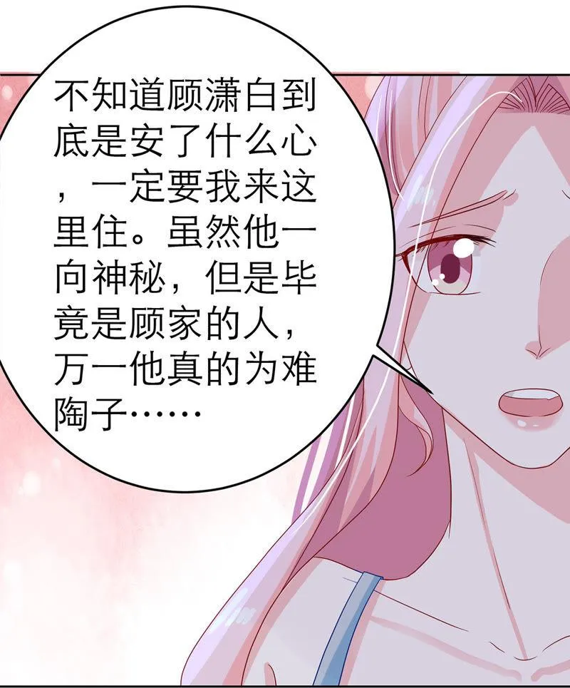 第13话 意外喜提新身份 第35页
