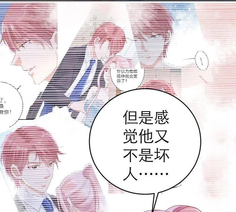 第13话 意外喜提新身份 第36页