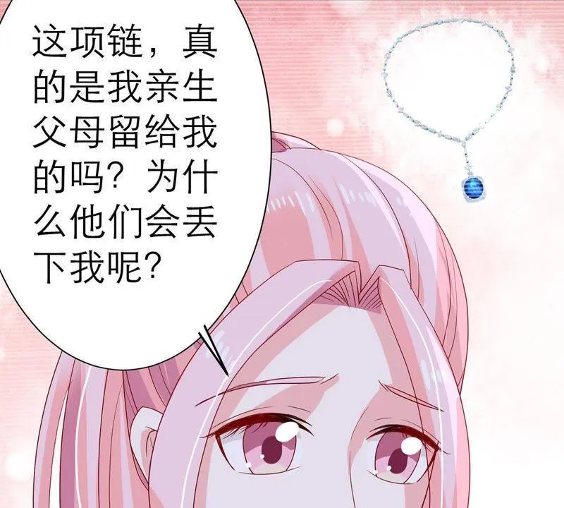 第13话 意外喜提新身份 第39页