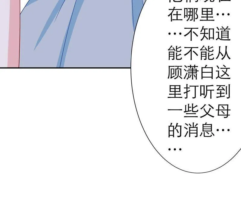 第13话 意外喜提新身份 第42页
