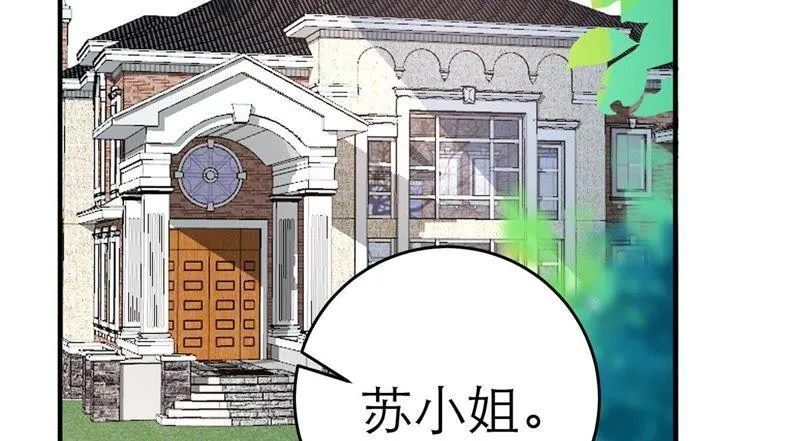 第13话 意外喜提新身份 第45页