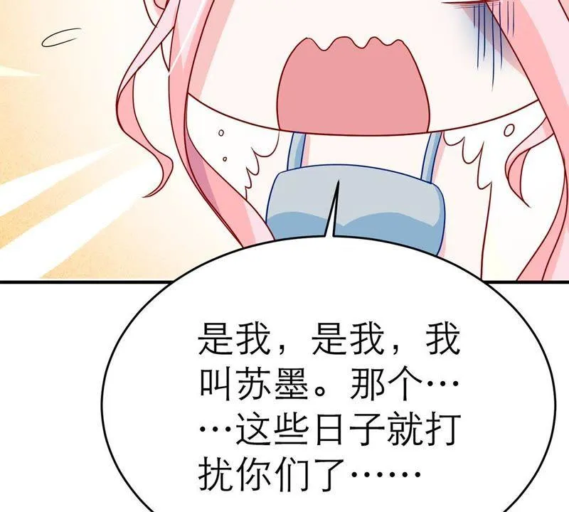 第13话 意外喜提新身份 第47页