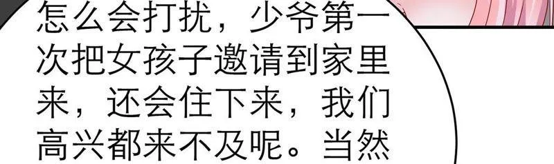 第13话 意外喜提新身份 第50页