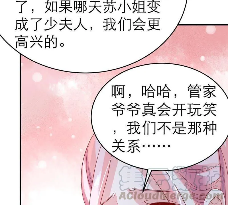 第13话 意外喜提新身份 第51页