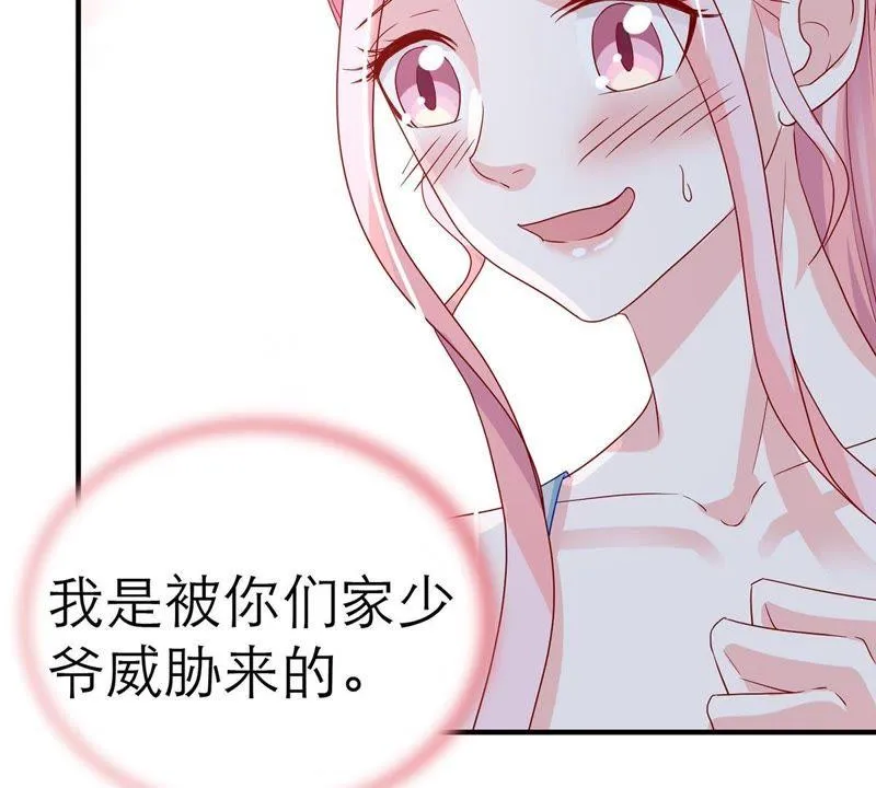 第13话 意外喜提新身份 第52页
