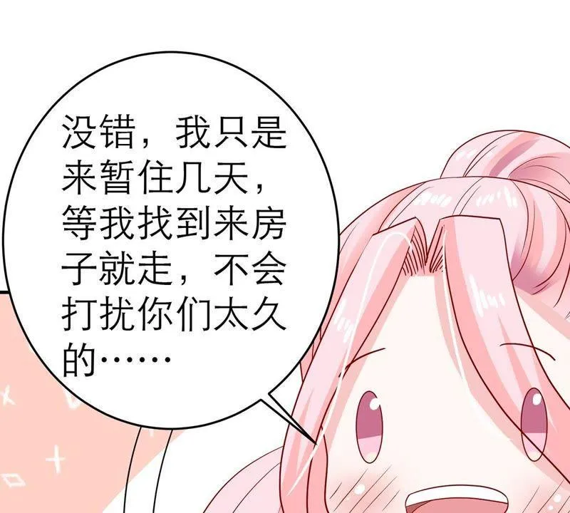 第13话 意外喜提新身份 第56页