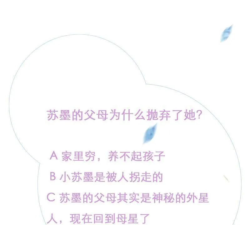 第13话 意外喜提新身份 第60页