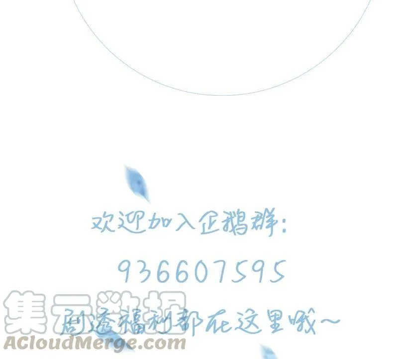第13话 意外喜提新身份 第61页