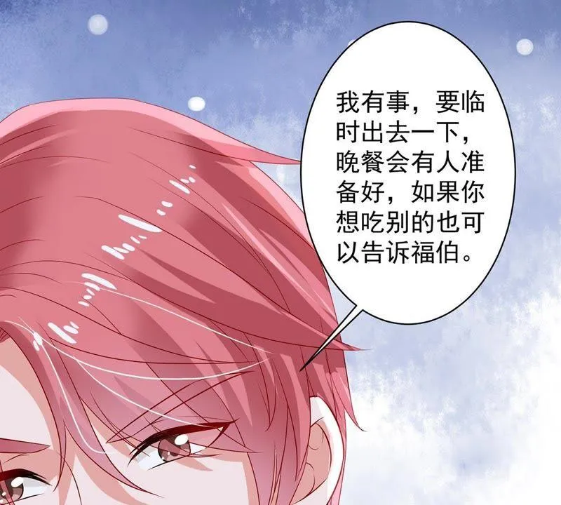 第14话 姐妹大过天 第2页