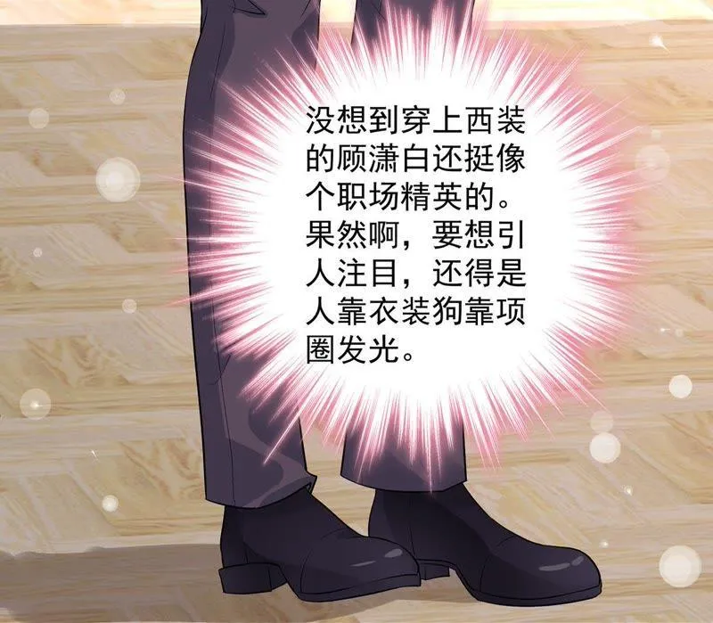 第14话 姐妹大过天 第8页