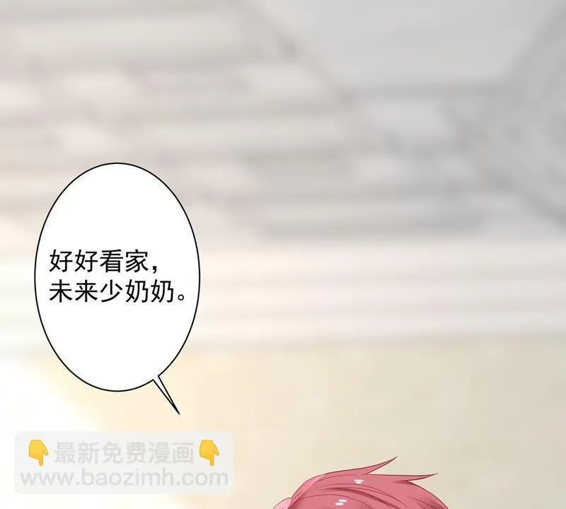 第14话 姐妹大过天 第9页