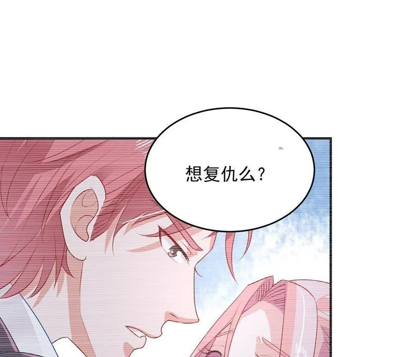 第14话 姐妹大过天 第26页