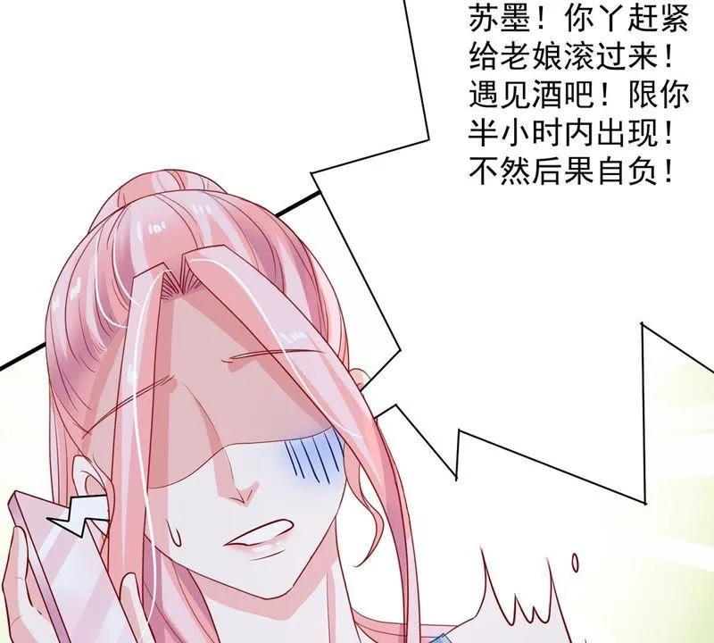 第14话 姐妹大过天 第37页