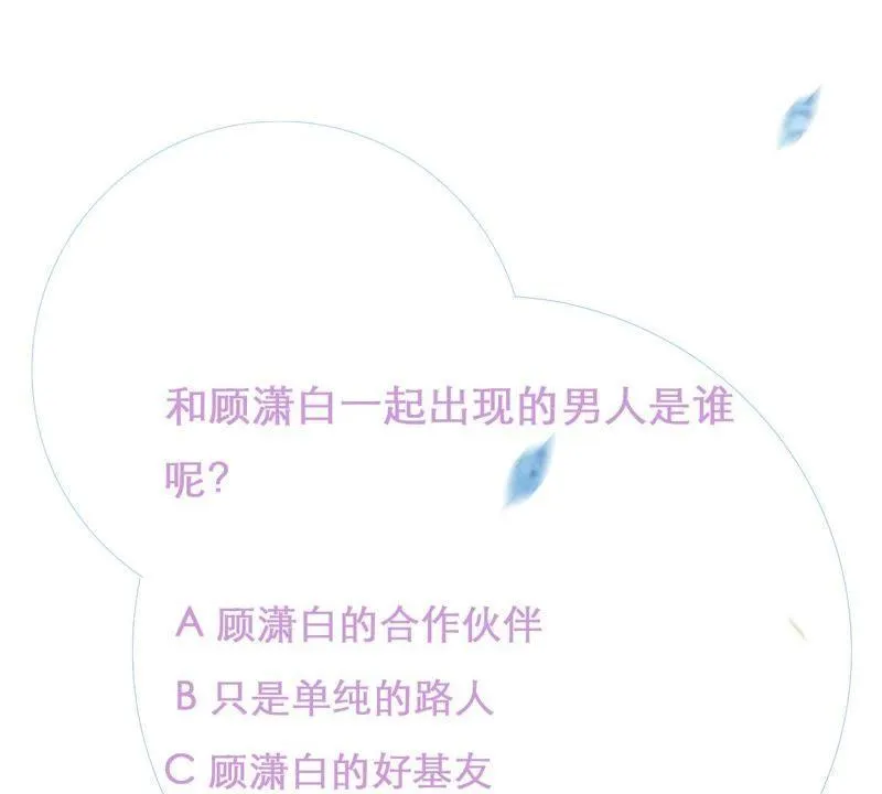 第14话 姐妹大过天 第60页