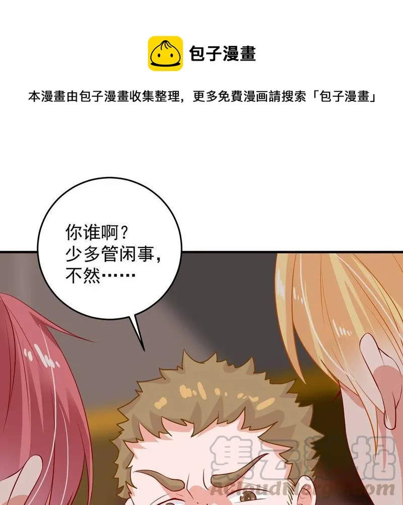 第16话 “阴魂不散”的顾潇白 第1页