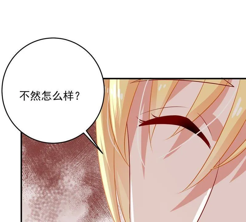 第16话 “阴魂不散”的顾潇白 第3页