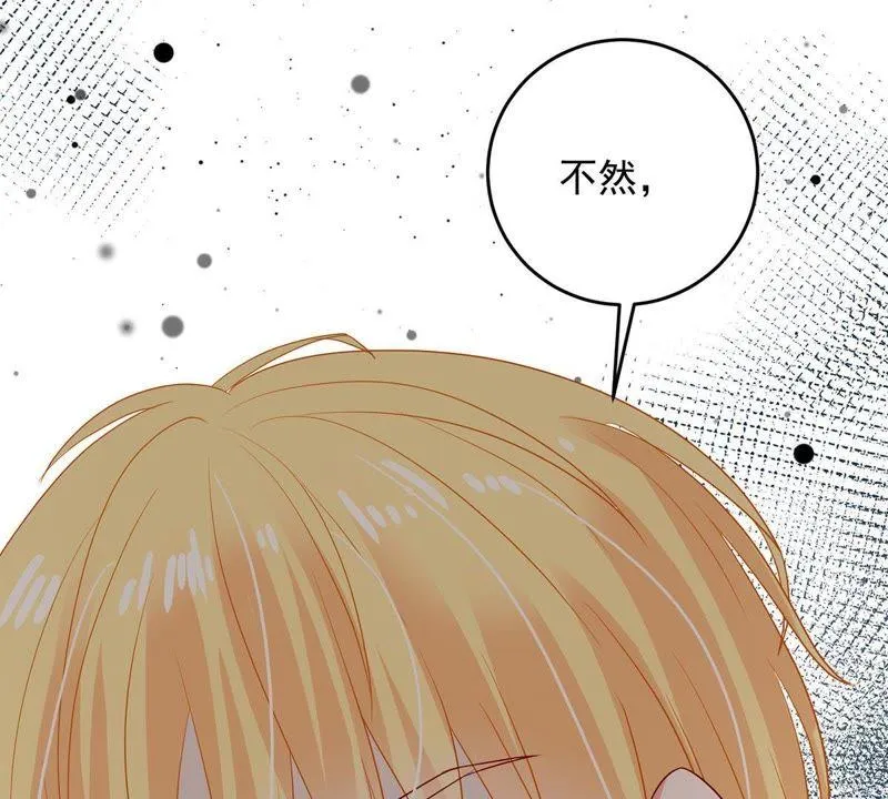 第16话 “阴魂不散”的顾潇白 第5页