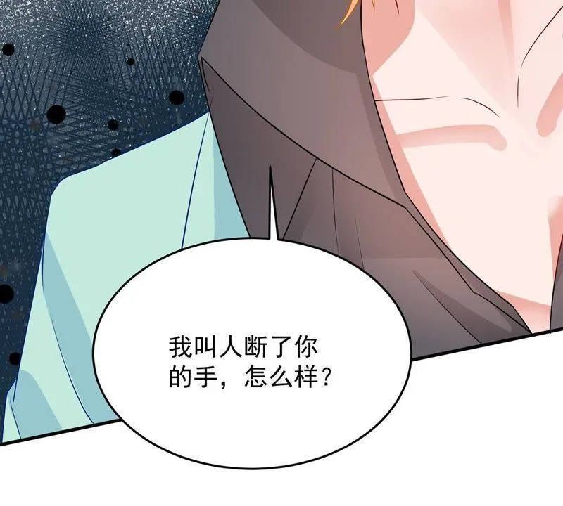 第16话 “阴魂不散”的顾潇白 第7页