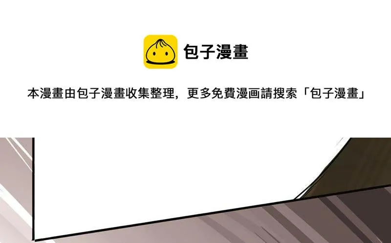 第16话 “阴魂不散”的顾潇白 第13页