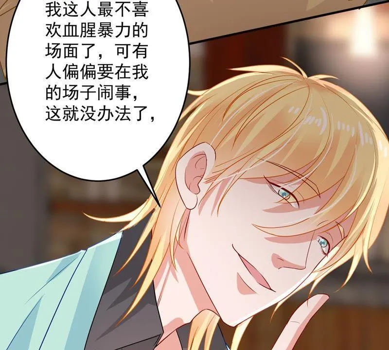 第16话 “阴魂不散”的顾潇白 第20页