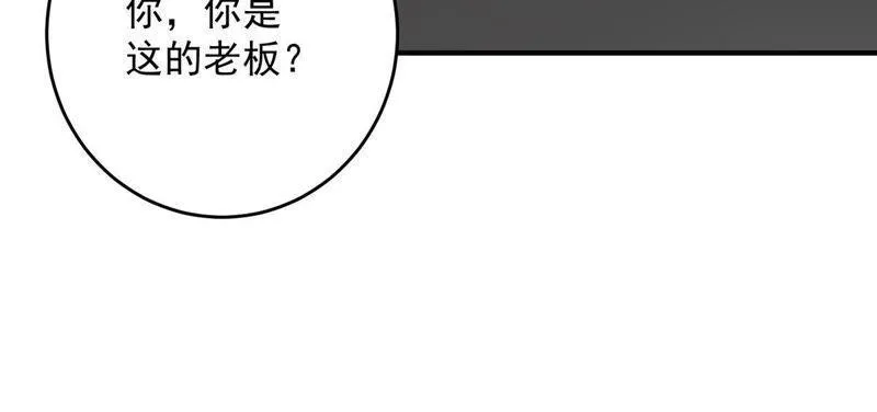 第16话 “阴魂不散”的顾潇白 第25页