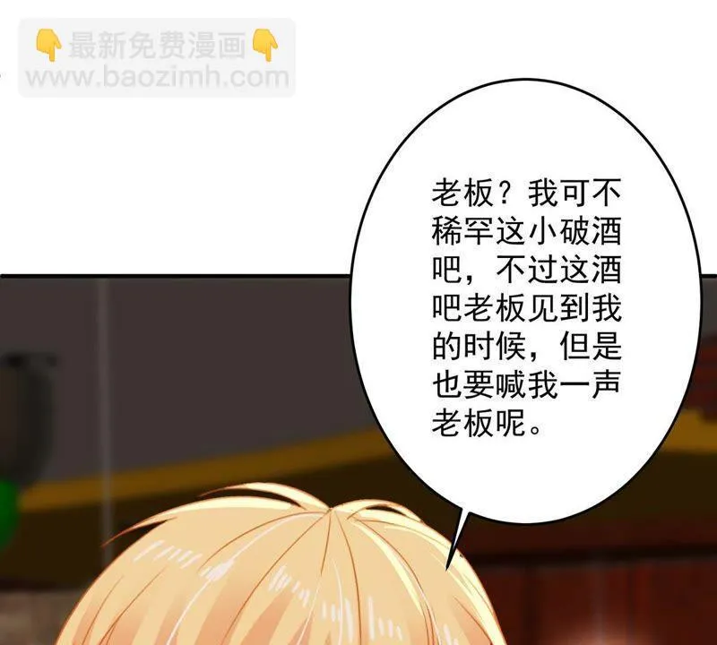 第16话 “阴魂不散”的顾潇白 第26页