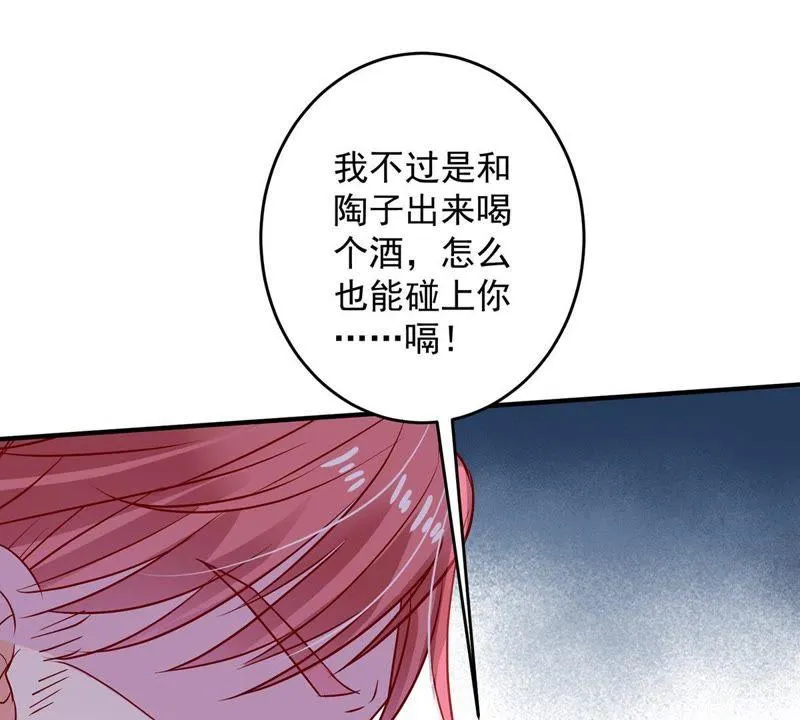 第16话 “阴魂不散”的顾潇白 第45页