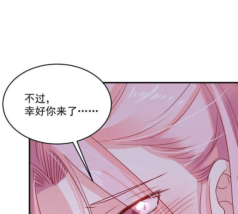 第16话 “阴魂不散”的顾潇白 第47页