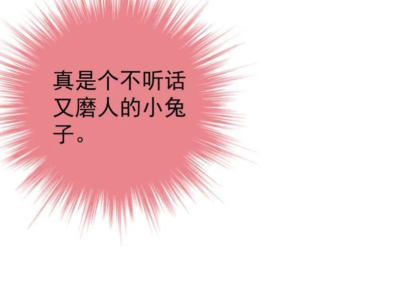第16话 “阴魂不散”的顾潇白 第58页