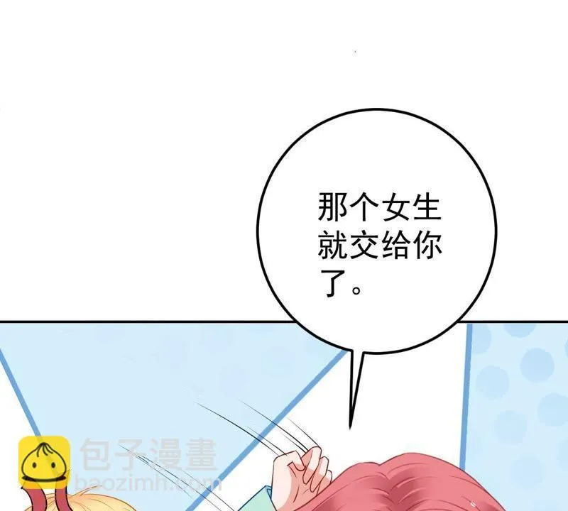 第16话 “阴魂不散”的顾潇白 第59页