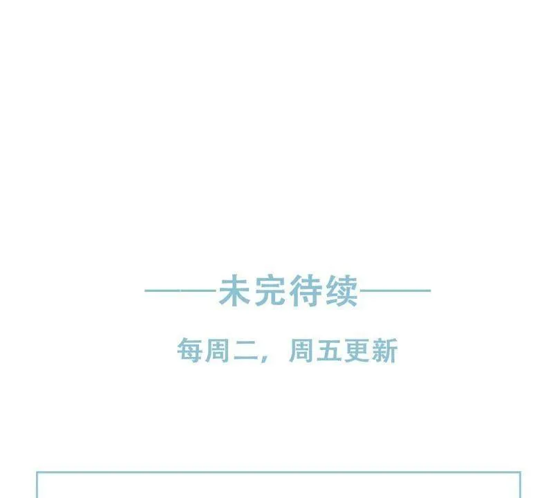 第16话 “阴魂不散”的顾潇白 第66页