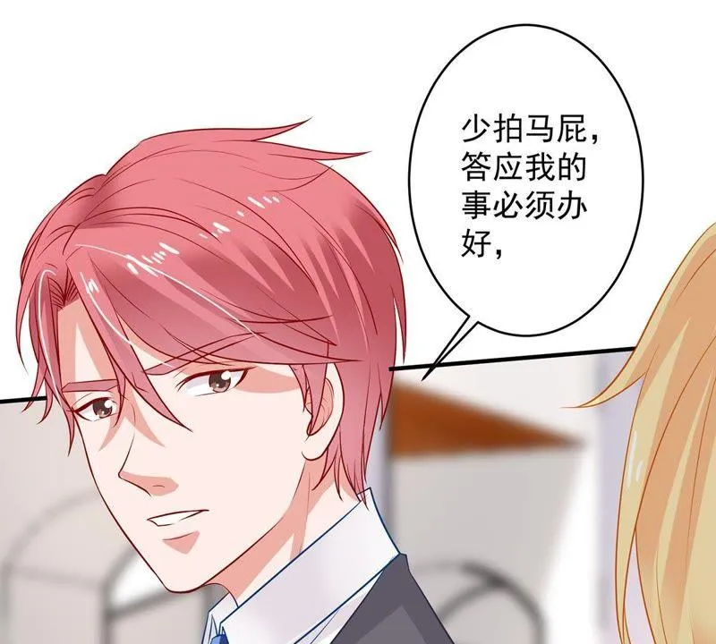 第15话 走开！我要报警了！ 第3页