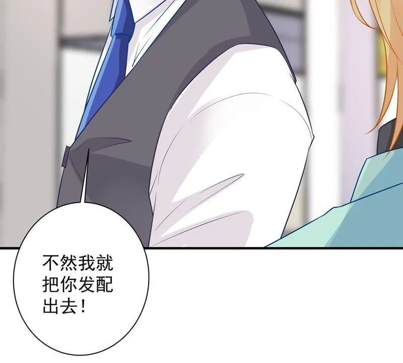 第15话 走开！我要报警了！ 第4页