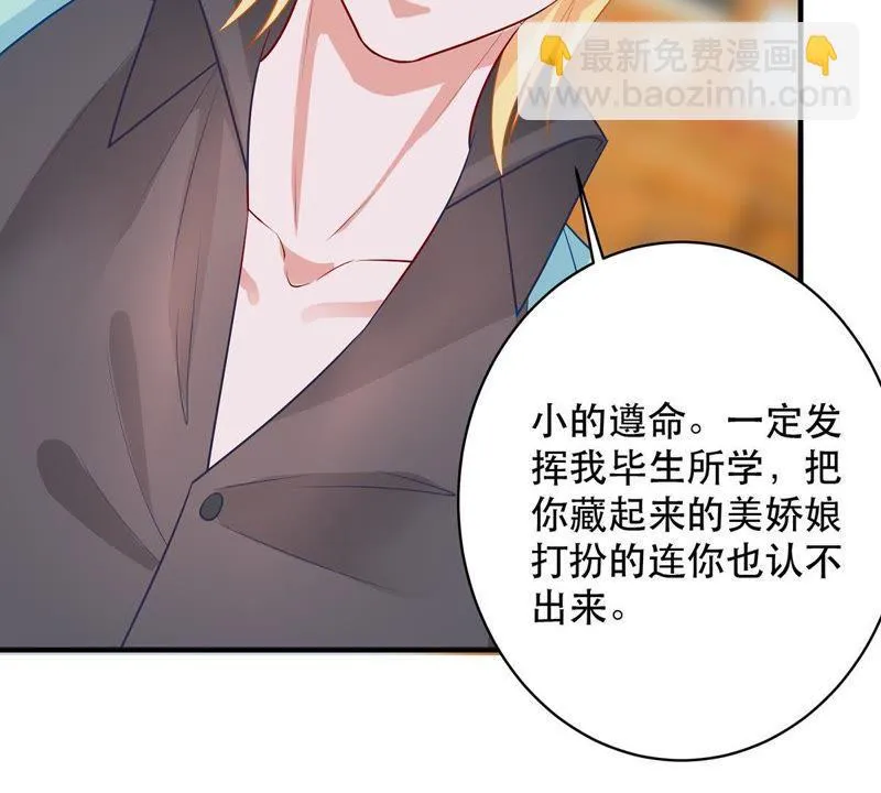 第15话 走开！我要报警了！ 第7页
