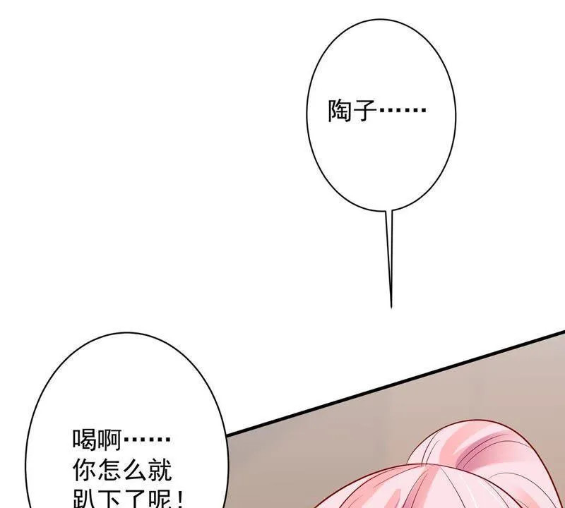 第15话 走开！我要报警了！ 第17页