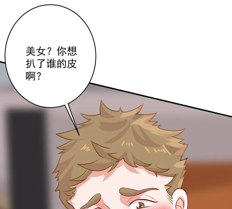 第15话 走开！我要报警了！ 第23页
