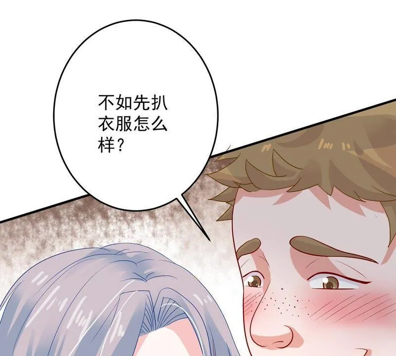 第15话 走开！我要报警了！ 第26页