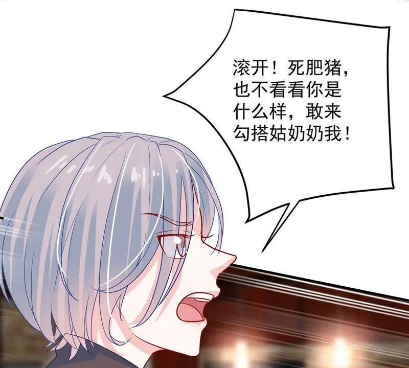 第15话 走开！我要报警了！ 第28页