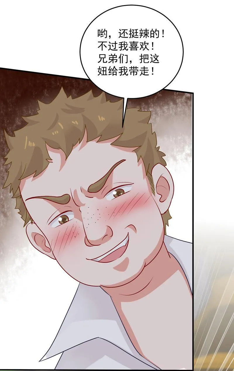 第15话 走开！我要报警了！ 第30页