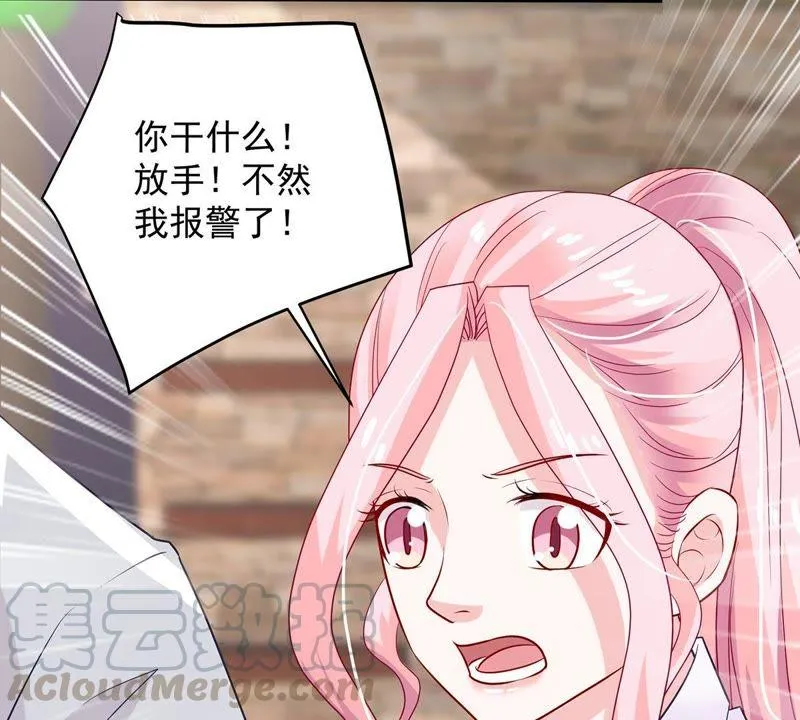 第15话 走开！我要报警了！ 第31页