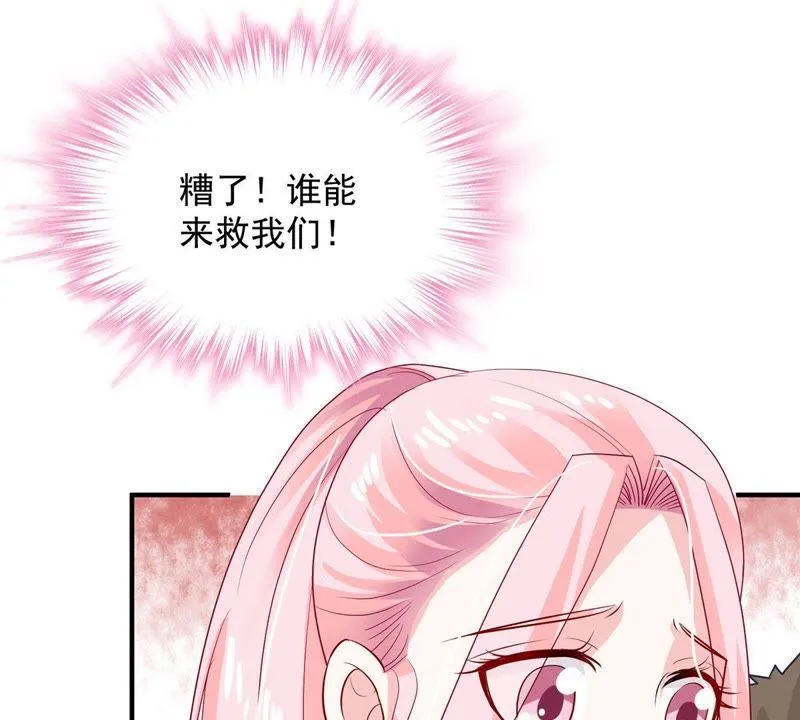 第15话 走开！我要报警了！ 第39页
