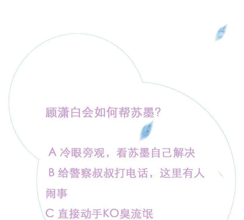 第15话 走开！我要报警了！ 第57页