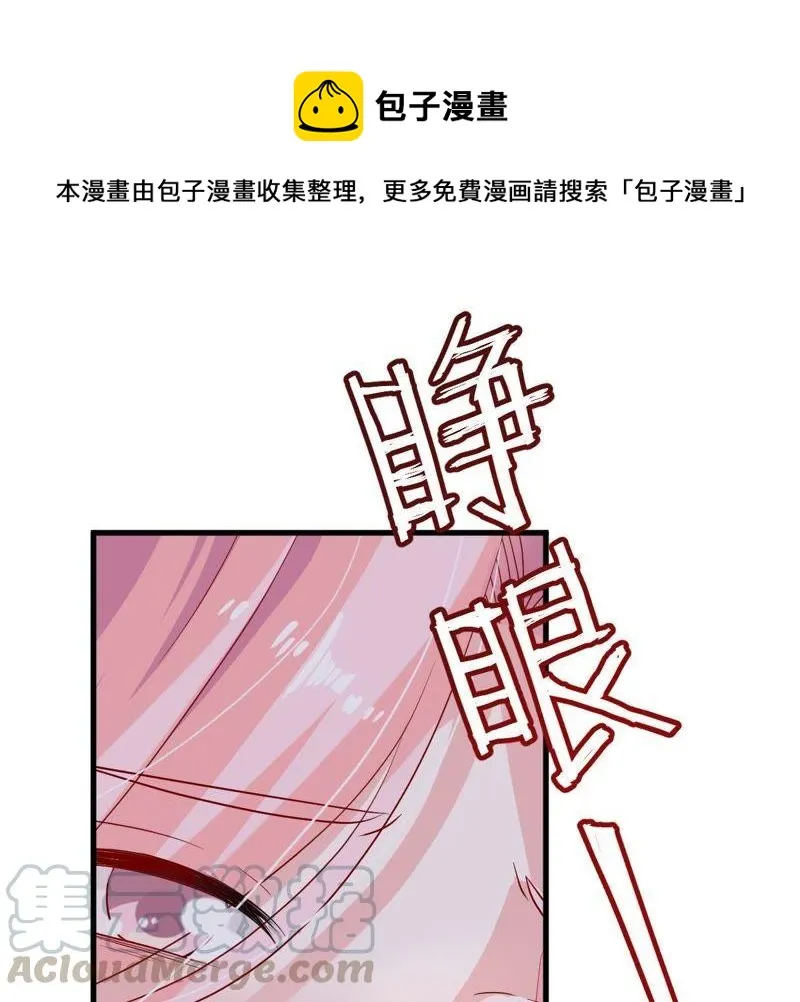 第18话 告诉我怎么复仇 第1页